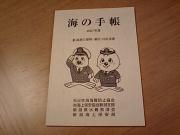 �C�̎蒠